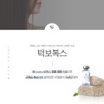 샤인빔의원 대전점