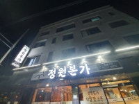 정원본가 직영점