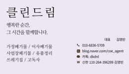 클린드림