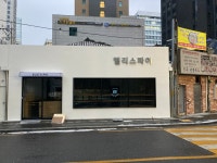 엘리스파이 시청역점