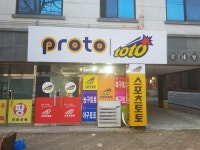 스포츠토토 읍성감