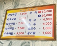 양주국밥