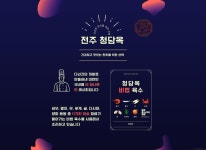 청담옥 전주본점