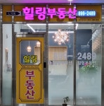 광명역힐링공인중개사사무소