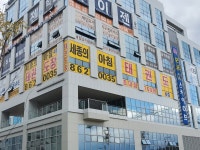 세종의아침태권도 해밀관