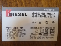 충북커먼레일 부란자
