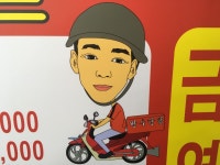 만수반점