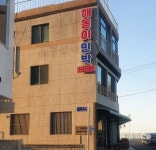 해돋이민박