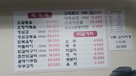 장수소곱창