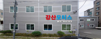 강산모터스