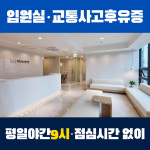 경희365한의원