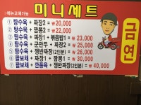 만수반점