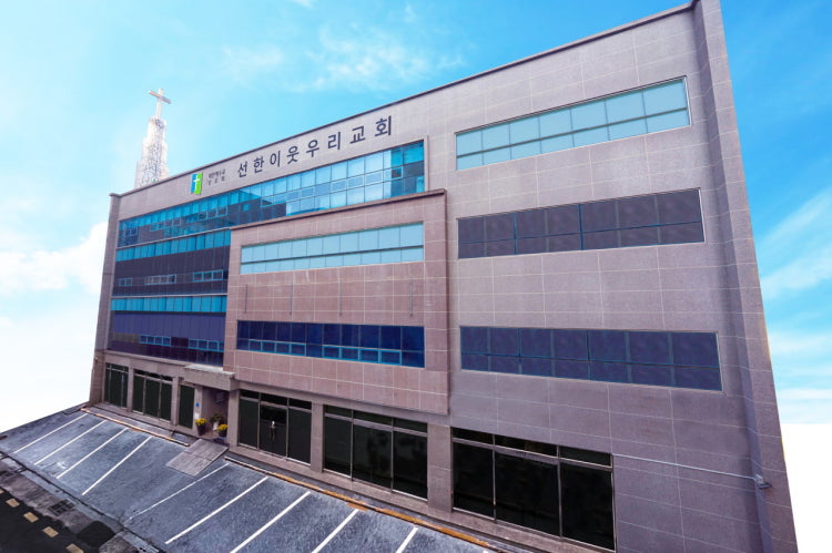 선한이웃우리교회 사진 1