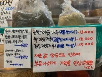 새마을즉석참기름