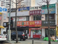 모아공인중개사사무소
