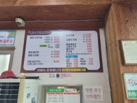신가네명태마을