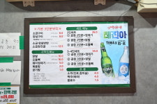 대양곱창연탄구이