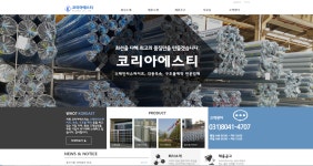코리아에스티 주식회사