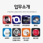 SK텔레콤 PS&M 대전가오점