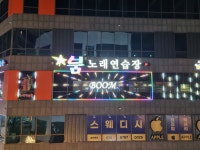 붐노래연습장