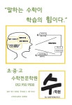 수학원