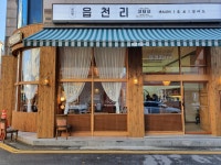 읍천리382 인천논현점