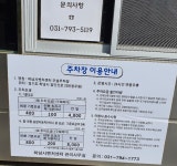 하남시벤처센터 주차장