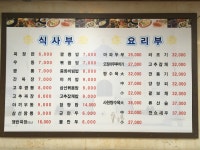 만수반점