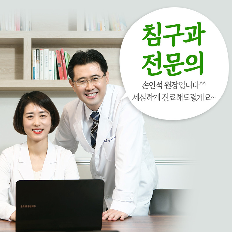 버드나무한의원 양산