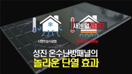 주식회사 성진에너지