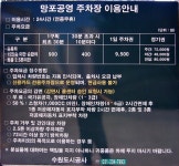 망포 공영 주차장