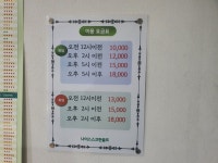 나이스스크린골프연습장
