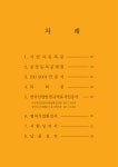 제이티산업