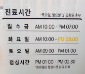 옥정공감치과의원