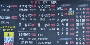 깡통집