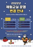 성북시니어클럽 요리노리자연노리 체험교실 장위지점