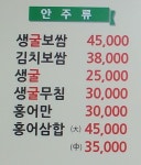 풍천민물장어&통영굴촌
