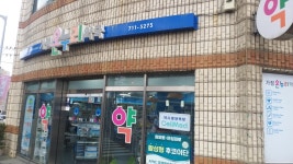 가정온누리약국