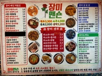 장미맨숀 상인점