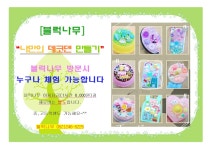 블럭나무범서점
