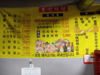 뽈살&막창