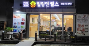 힐링엔젤스 광주북구점