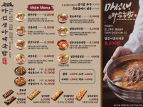 마선생얼큰국밥 광주광산점