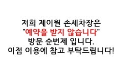 제이원손세차장