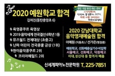 신세계음악학원