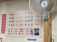 대성갈비