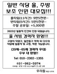 우리들파출부