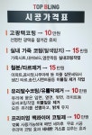 탑블링손세차