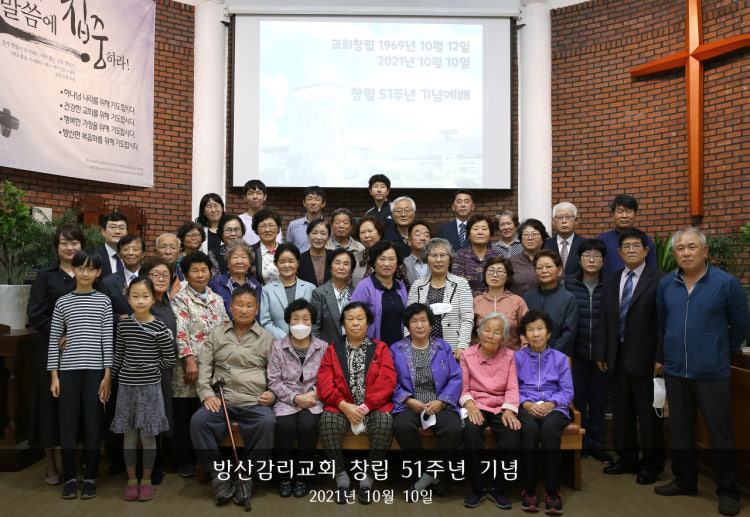 방산교회 사진 4