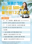 SG 일광스크린골프